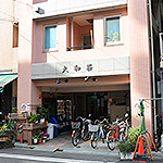 大和荘 本館