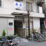 扇荘