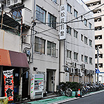 浜松荘別館