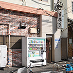 箱根荘